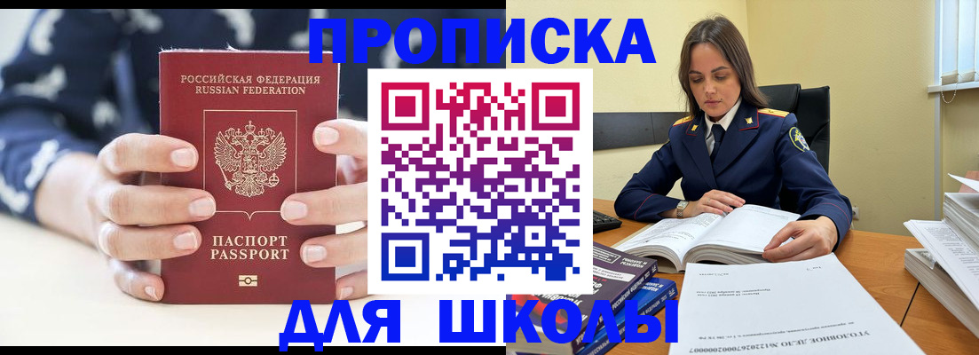 прописка поиск в Оренбурге